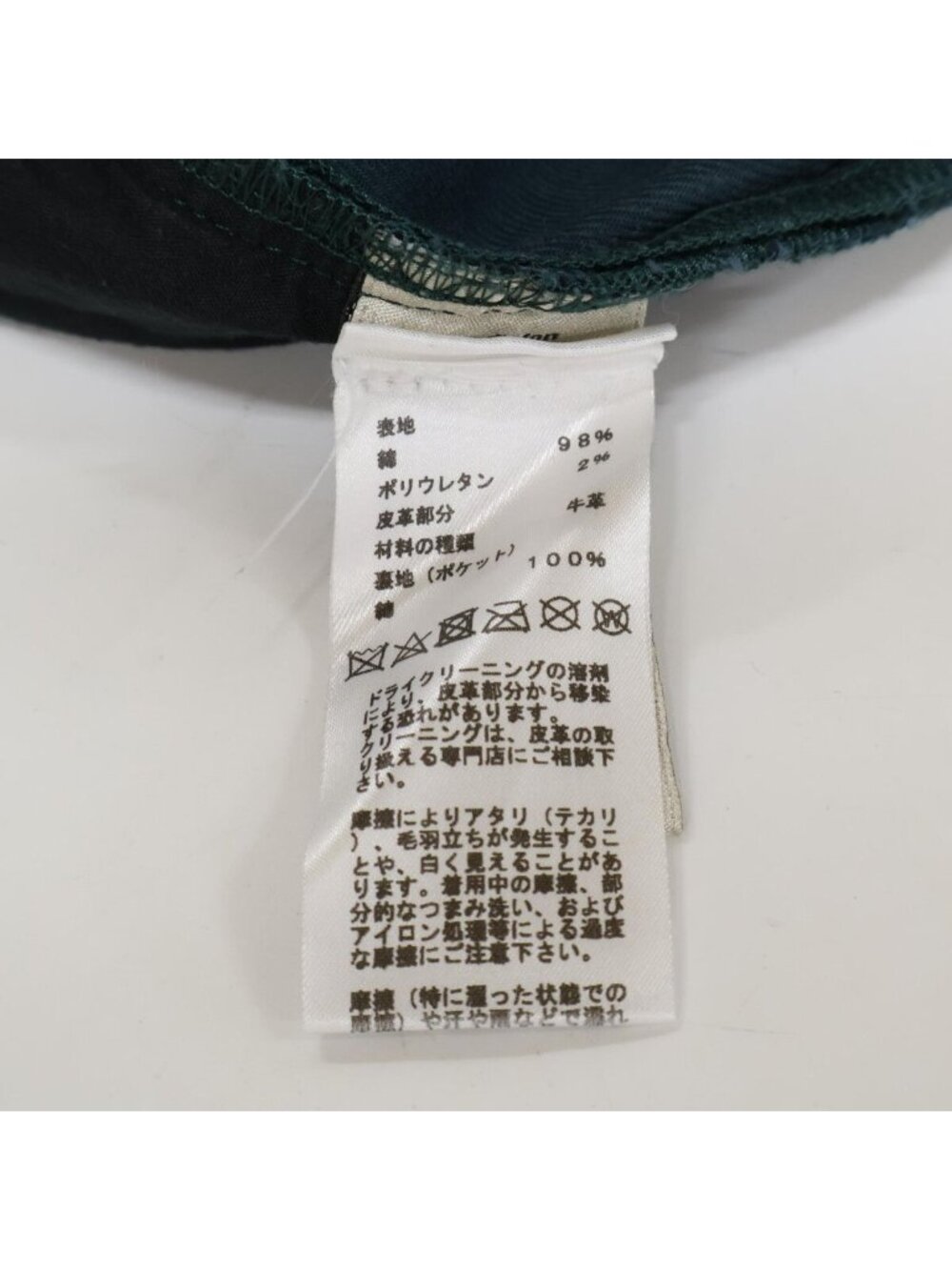 Hermes Series Button Green Denim Pants 44 View 4